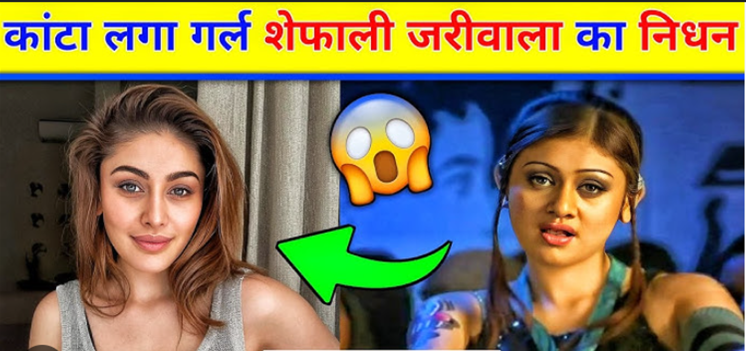 shefali jariwala death