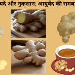 Benefits of Ginger
