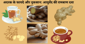 Benefits of Ginger